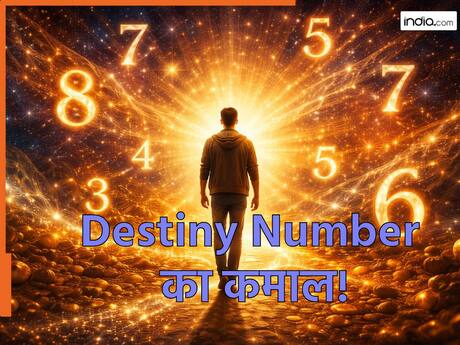 Numerology Fact: मूलांक नहीं, असली गेम चेंजर होता है Destiny Number...30 की उम्र के बाद दिखाता है अपनी पावर, बदल देता है लाइफ