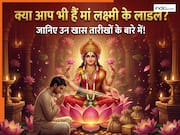 Numerology: इन तारीखों में जन्मे लोग होते हैं 'महालक्ष्मी' के लाडले, क्या आप भी हैं शामिल?