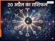 Aaj Ka Rashifal 20 April 2026: चंद्रमा और रोहिणी नक्षत्र की जुगलबंदी, सोमवार को इन 5 राशियों पर होगी धन की वर्षा; जानें अपना भाग्य