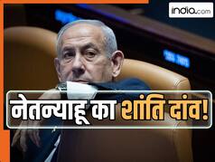 जंग के बाद शांति की पहल! इजरायल-लेबनान के बीच सीधी बातचीत को तैयार नेतन्याहू, हिज्बुल्लाह बनेगा सबसे बड़ा मुद्दा