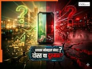 Numerology Tips: सावधान! ये मोबाइल नंबर बना सकते हैं आपको कंगाल, Red Flags को पहचानें