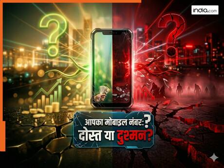 Numerology Tips: सावधान! ये मोबाइल नंबर बना सकते हैं आपको कंगाल, Red Flags को पहचानें