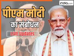 PM Modi Speech in Hindi LIVE: 'नारी के दुख में, मैं भी दुखी हूं...', PM मोदी बोले हम माफ कर भी देंगे तो महिलाएं कभी माफ नहीं करेंगी