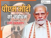 PM Modi Speech in Hindi LIVE: 'नारी के दुख में, मैं भी दुखी हूं...', PM मोदी बोले हम माफ कर भी देंगे तो महिलाएं कभी माफ नहीं करेंगी