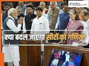 16 से 18 अप्रैल का सियासी रण... महिला आरक्षण के बहाने क्या बदलेगा सीटों का गणित और सियासत का चेहरा? समझिए पूरा समीकरण