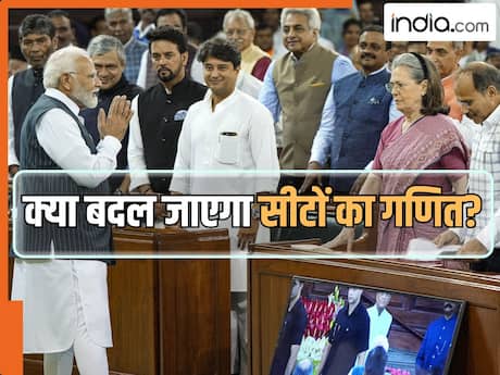 16 से 18 अप्रैल का सियासी रण... महिला आरक्षण के बहाने क्या बदलेगा सीटों का गणित और सियासत का चेहरा? समझिए पूरा समीकरण