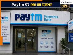 आप भी करते हैं UPI के लिए Paytm का इस्तेमाल? RBI ने कैंसिल किया पेमेंट्स बैंक का लाइसेंस, जानें क्या होगा असर