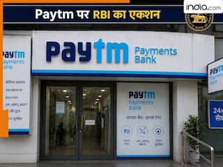 आप भी करते हैं UPI के लिए Paytm का इस्तेमाल? RBI ने कैंसिल किया पेमेंट्स बैंक का लाइसेंस, जानें क्या होगा असर
