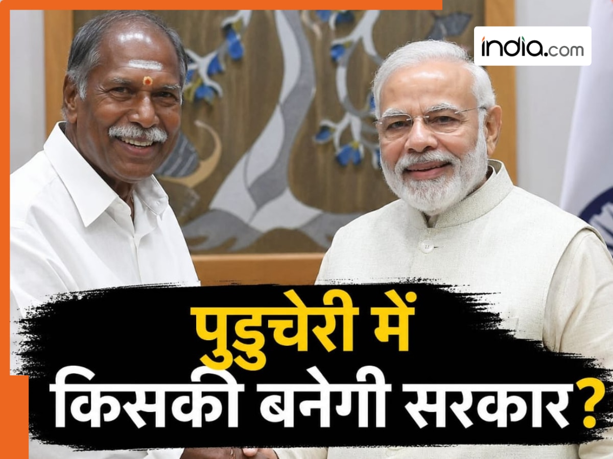 Puducherry Exit Poll 2026: पुडुचेरी में किसकी बन रही है सरकार? जानिए एग्जिट पोल के नतीजों में कौन आगे
