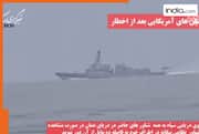 Is US-Iran war 2.0 imminent? Iran releases video purportedly warning US: Watch video
