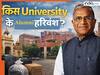 कितने पढ़े लिखे हैं हरिवंश, किस यूनिवर्सिटी के एलुमनी रहे? तीसरी बार बने राज्यसभा डिप्टी-स्पीकर