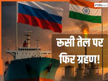 क्या अब भारत रूस से तेल नहीं खरीद पाएगा? अमेरिका के ट्रेजर सेक्रेटरी ने दिया बड़ा बयान
