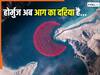 सीजफायर के बाद भी होर्मुज से गुजरना मुश्किल, जानें 3 बड़े कारण, क्या हमेशा के लिए चक्रव्यूह बन गया है ये जलडमरूमध्य?