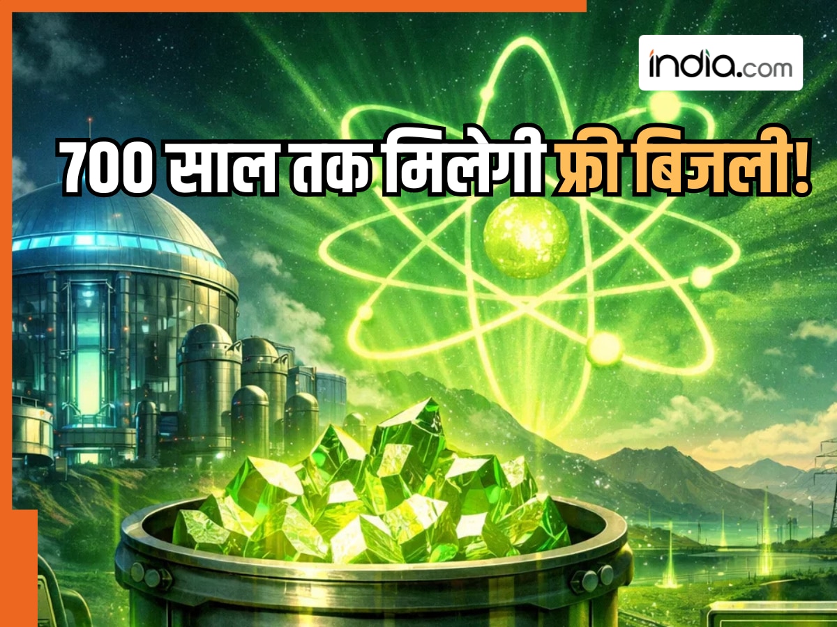 भारत ऐसा क्या करने जा रहा जिससे 700 साल तक मिलेगी फ्री बिजली? जानकर चीन-अमेरिका को लगेगी मिर्ची!