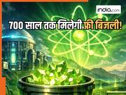भारत ऐसा क्या करने जा रहा जिससे 700 साल तक मिलेगी फ्री बिजली? जानकर चीन-अमेरिका को लगेगी मिर्ची!