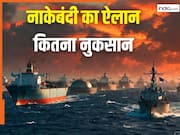 अमेरिका की होर्मुज घेराबंदी से भारत को कितना नुकसान? कितने जहाज फंसे हैं हमारे