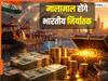 भारत की भर जायेगी तिजोरी, जानें कहां से मिलेगा 10-12 अरब डॉलर का रिफंड
