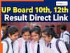 UP Board 10th 12th Result Update: जारी हुआ यूपी बोर्ड 10वीं, 12वीं का रिजल्ट, यहां है डायरेक्ट लिंक