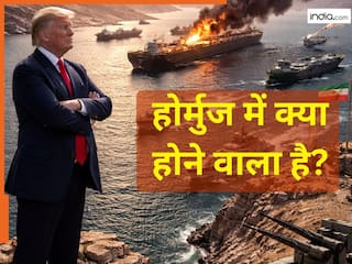 पहले से बंद होर्मुज की नाकेबंदी से ट्रंप को क्या हासिल होगा, क्या होगा तेल के दामों पर असर?