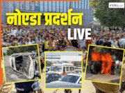 Noida Employees Protest News LIVE: श्रमिकों के हित में होगी बात... नोएडा की फैक्ट्रियों में बवाल के बीच CM योगी का बड़ा निर्देश