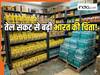 मैगी का प्रोडक्शन ठप, गाड़ियां हो सकती हैं महंगी... तेल संकट बढ़ाएगा चिंता, जानें किन-किन चीजों पर पड़ेगा असर