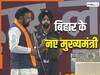 बीजेपी के सम्राट चौधरी ने बिहार के CM पद की शपथ ली, JDU से दो डिप्टी सीएम