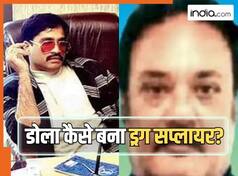 कौन हैं सलीम डोला? जो गुटखा बेचते-बेचते बन गया ड्रग सप्लायर, दाऊद से जुड़ा है कनेक्शन