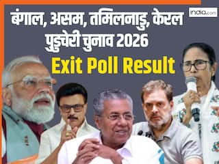 Exit Poll Results LIVE Update: एग्जिट पोल देख भड़क गई TMC, बोले- 'नहीं आएंगी 50 से ज्यादा सीटें...', BJP ने भी किया तीखा वार
