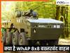 भारतीय सेना ने अमेरिका में बने स्ट्राइकर को खरीदने से मना किया, इस देसी बख्तरबंद वाहन को शामिल करेगी आर्मी