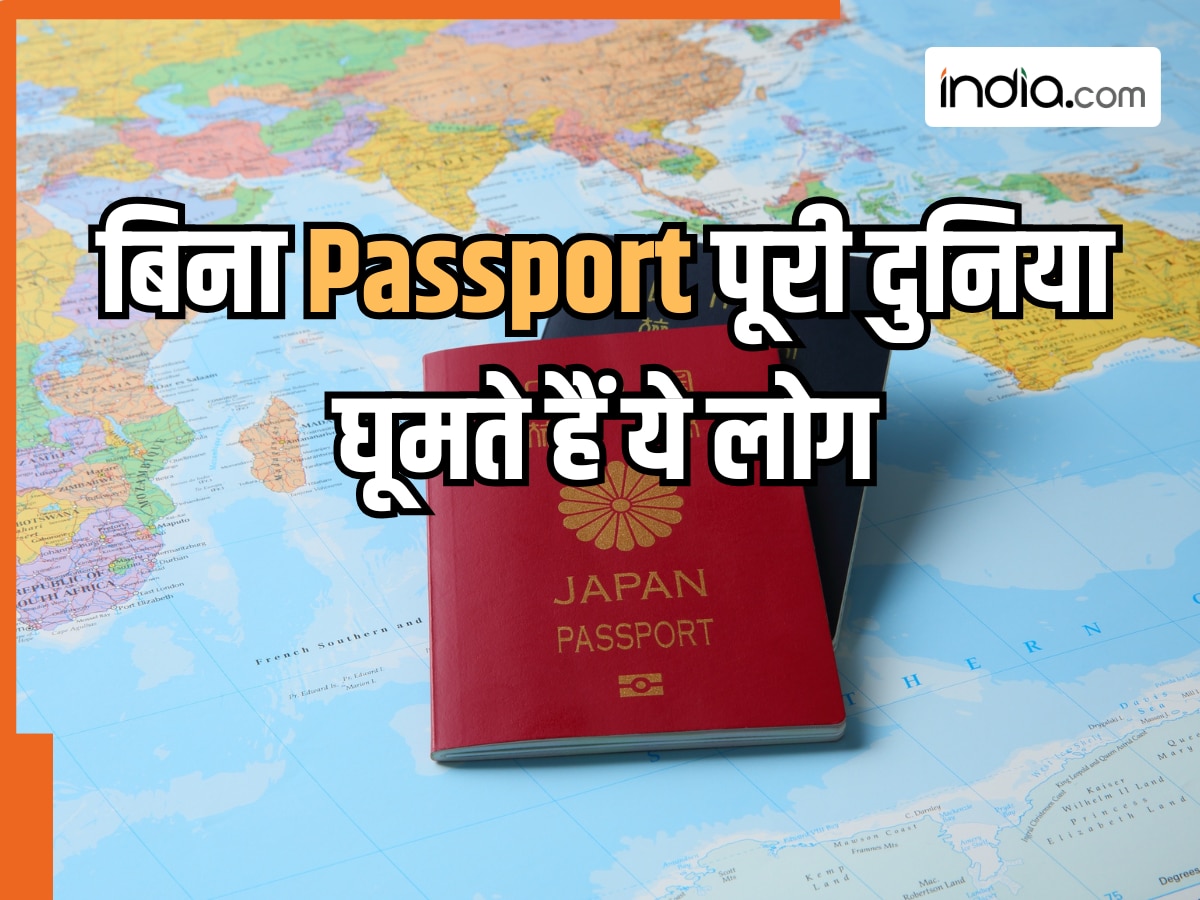बिना पासपोर्ट धड़ल्ले से पूरी दुनिया घूमते हैं ये लोग, हर देश में मिल जाती है एंट्री