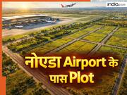 YEIDA Plot Scheme 2026: नोएडा एयरपोर्ट के पास जमीन खरीदने का सुनहरा मौका, सरकार की इस योजना से अपना घर का सपना होगा साकार , जानें आवेदन का प्रॉसेस