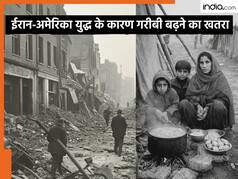 ईरान युद्ध के कारण 3 करोड़ लोगों पर गरीबी में फंसने का खतरा, पूरी दुनिया पर होगा बुरा असर, संयुक्त राष्ट्र ने डराने वाले आंकड़े बताए