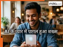 'मेरे पास डिजिटल वर्ल्‍ड में आओ' और प्‍यार में पागल शख्‍स बोला - आई एम रेडी, माय लव... बस कर ली आत्‍महत्‍या