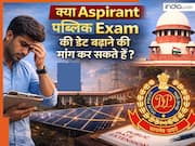 क्या सरकारी एग्जाम की तय डेट बढ़ाने की मांग कर सकते हैं एस्पिरेंट? जानिए सुप्रीम कोर्ट ने क्या फैसला सुनाया