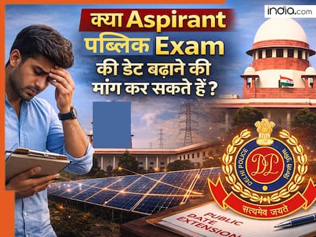 क्या सरकारी एग्जाम की तय डेट बढ़ाने की मांग कर सकते हैं एस्पिरेंट? जानिए सुप्रीम कोर्ट ने क्या फैसला सुनाया