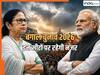 पहले चरण में रिकॉर्ड वोटिंग के बाद अब 'दूसरी जंग', TMC का गढ़ बचेगा या BJP मारेगी सेंध? इन सीटों पर टिकी नजर