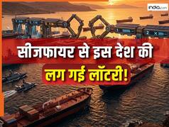 ईरान-अमेरिका सीजफायर इस देश के लिए है 'जैकपॉट', बरसेगा अंधाधुंध पैसा! जानिए इसका नाम और कमाई का जरिया