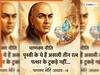 Chanakya Niti: पत्थर के टुकड़े नहीं, ये हैं पृथ्वी के असली 'तीन रत्न'... जिसके पास ये रत्न हैं वही अमीर है