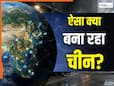 चीन बना रहा ऐसी 'चीज' जो बदल देगी पृथ्वी की रफ्तार? जानिए क्या है ये प्रोजेक्ट और बाकी दुनिया पर होगा क्या असर