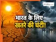भारत के लिए खतरे की घंटी! हर साल बढ़ेगी गर्म दिनों की संख्या; CEEW ने जारी की चेतावनी