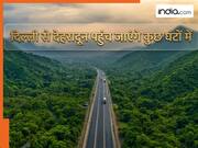 अब 2.5 घंटे में पूरा होगा दिल्ली से देहरादून का सफर, आज से शुरू हो रहा एक्सप्रेसवे, स्पीड लिमिट से टोल तक... जानें हर बात