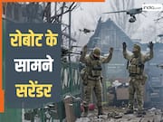 दुनिया में पहली बार 'रोबोट ने जीती जंग', हार गया भारत का ताकतवर दोस्त, हाथ से निकल गई जमीन