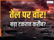 होर्मज पर 24 घंटे में बदली तस्वीर! तेल की लाइफलाइन पर मंडरा रहा बड़ा खतरा, दुनिया भर में बढ़ी चिंता