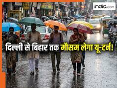 Today Weather 25 April: भीषण गर्मी से मिलेगी राहत! दिल्ली से बिहार-झारखंड तक होगी बारिश, जानें कैसा रहेगा मौसम