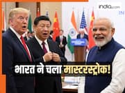 खजाने पर नजर गड़ाए बैठे थे चीन-अमेरिका, उधर भारत की हो गई एंट्री; देश को होगा जबरदस्त फायदा