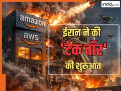 मिडिल ईस्ट में 'टेक वॉर' की शुरुआत! ईरान ने Amazon के हेडक्वार्टर पर दागी मिसाइल, बहरीन सरकार का दावा