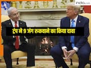 34 साल बाद 2 दुश्मनों की बातचीत, लेबनान-इजरायल में 10 दिनों का सीजफायर, फिर क्रेडिट ले गए ट्रंप