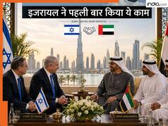 इजरायल और UAE बन रहे पक्के दोस्त! कैसे बदल जाएगा पश्चिम एशिया का शक्ति संतुलन? जानिए भारत को कितना फायदा होगा