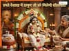 Akshaya Tritiya 2026: क्यों 21 दिनों तक चंदन के लेप में रहते हैं ठाकुर जी? जानें इस अनोखी परंपरा का रहस्य
