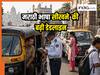 मुंबई में ऑटो टैक्सी ड्राइवरों को मराठी सीखने के लिए इस तारीख तक मिली छूट, जानिए क्यों बढ़ाई गई डेडलाइन